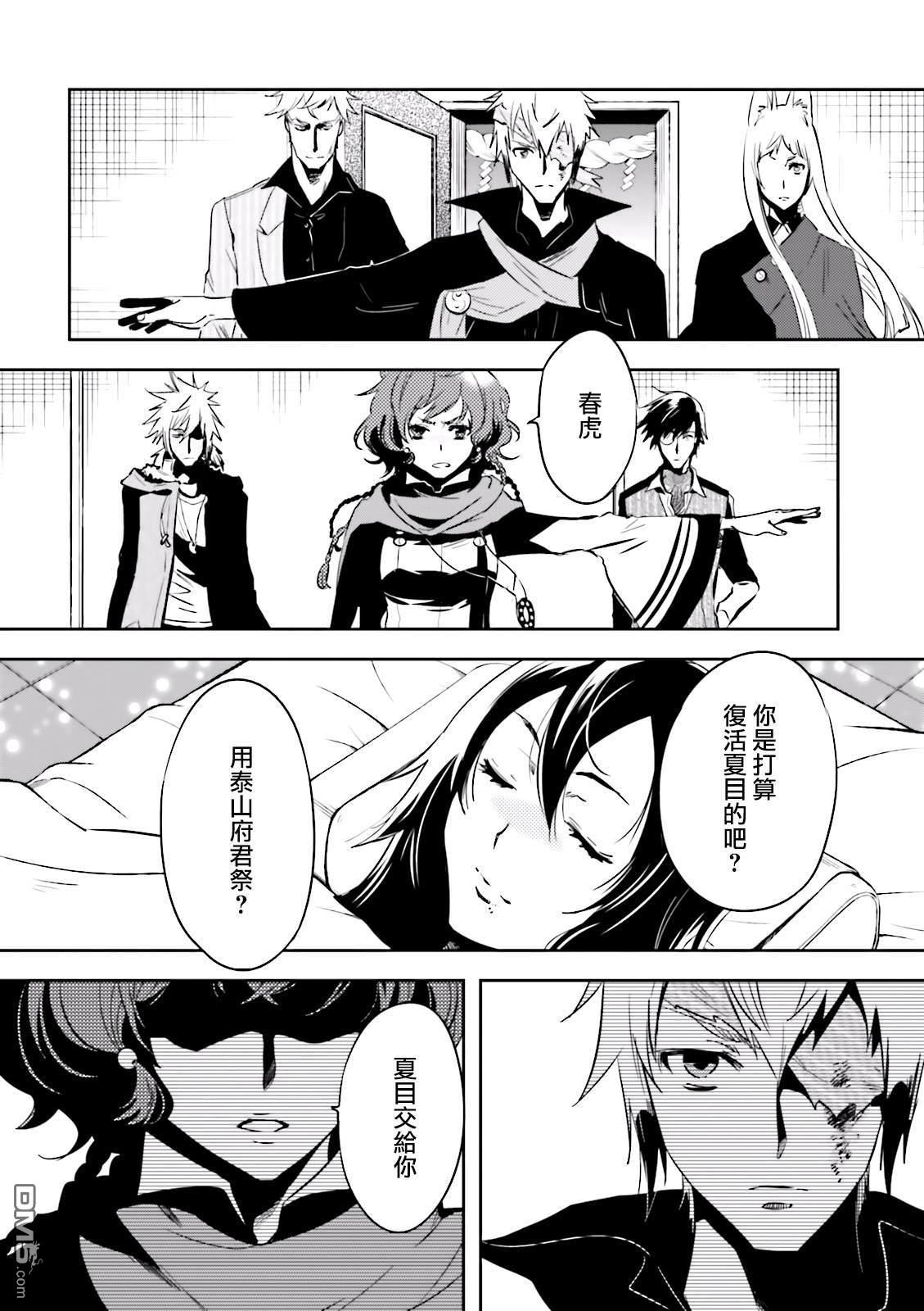 第29页