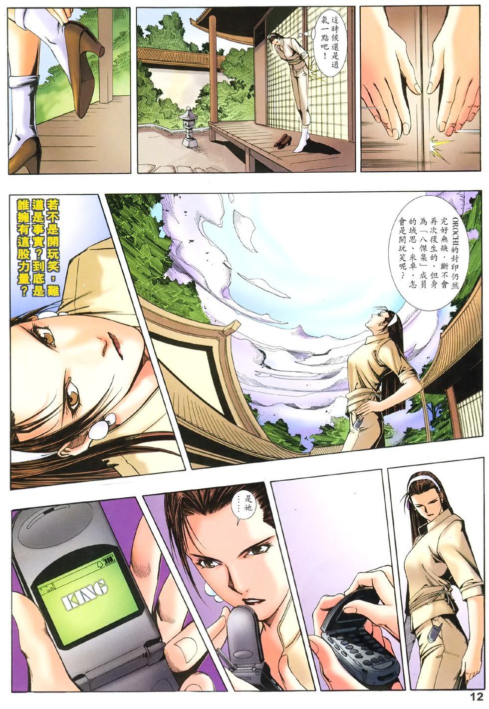 第8页