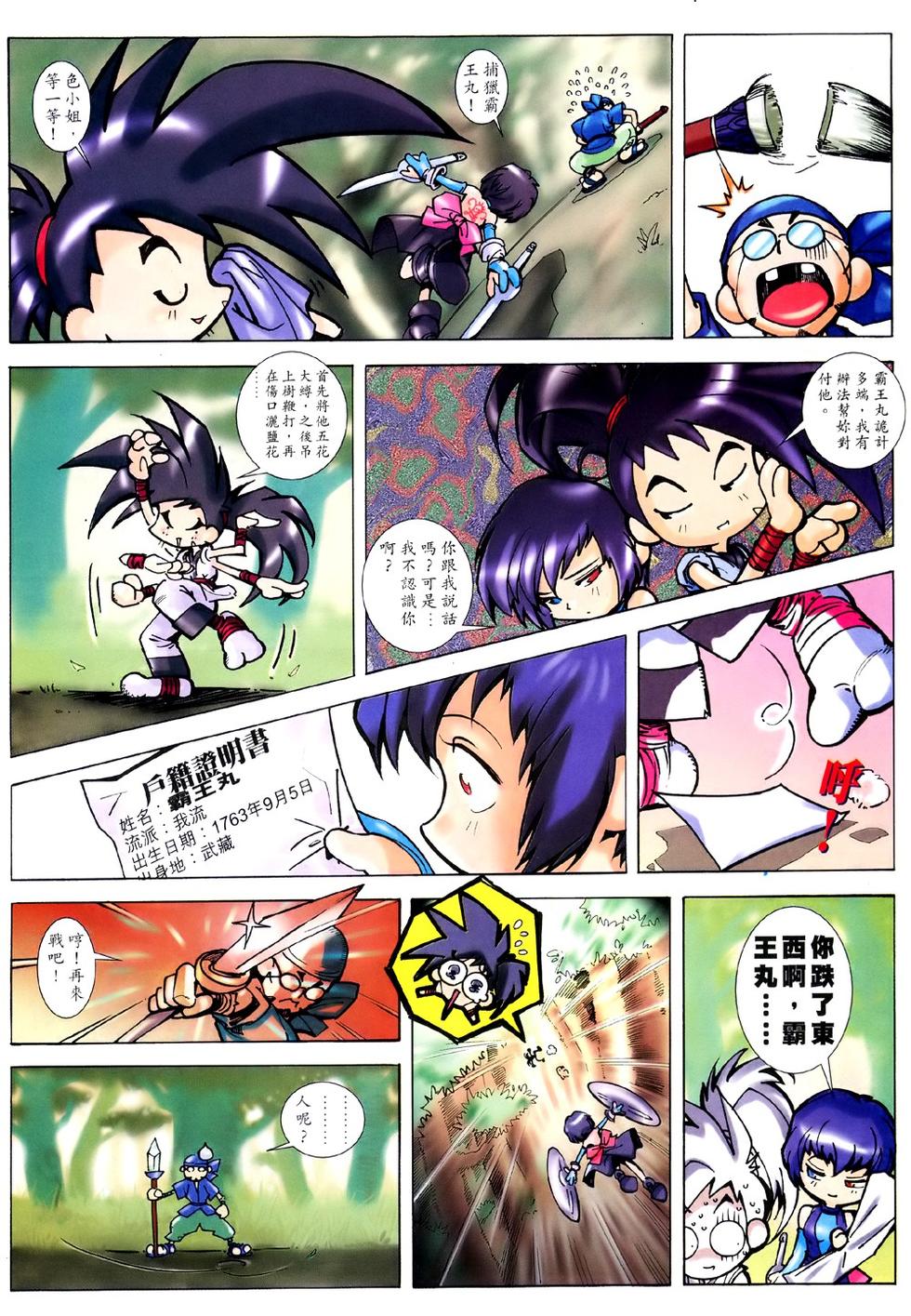 第29页