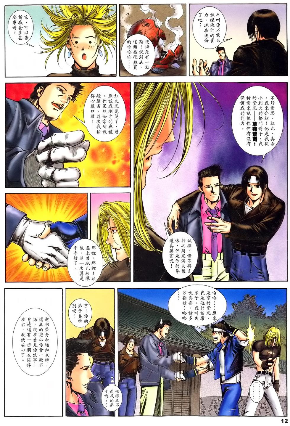 第8页