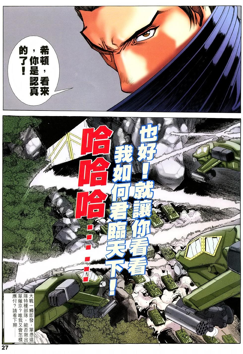 第23页