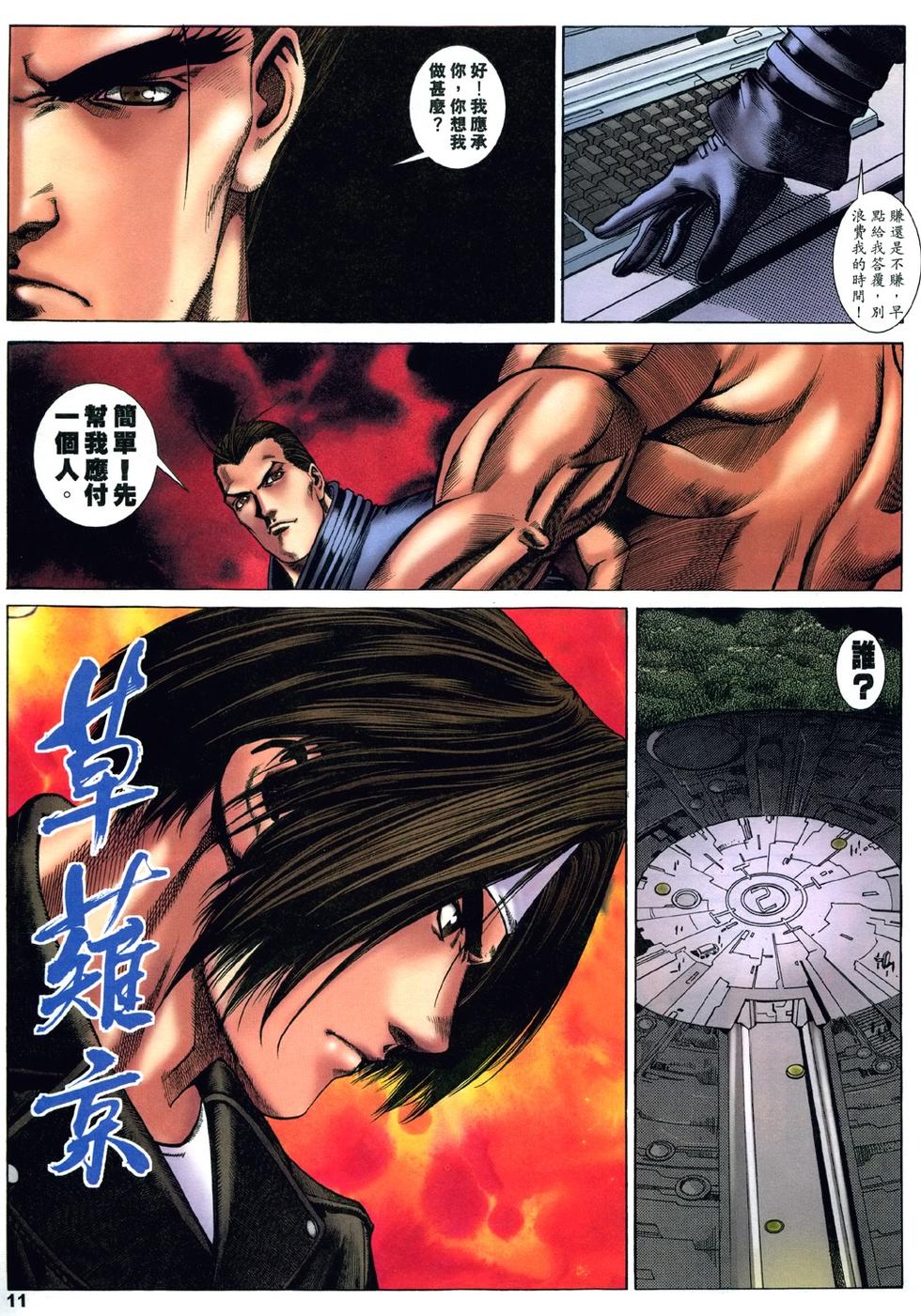 第8页