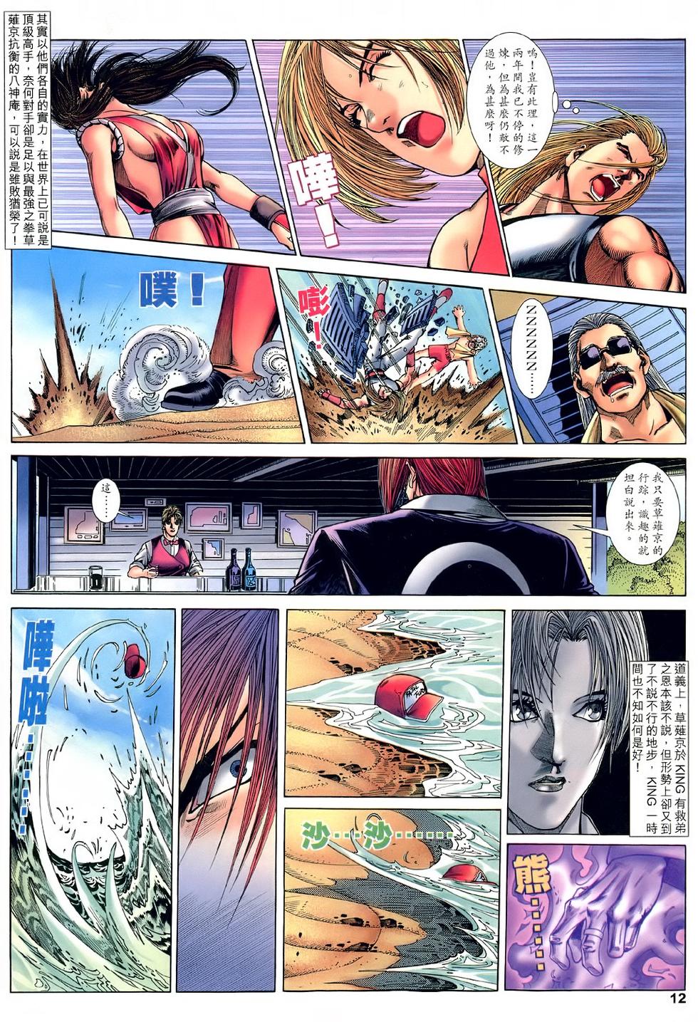 第8页