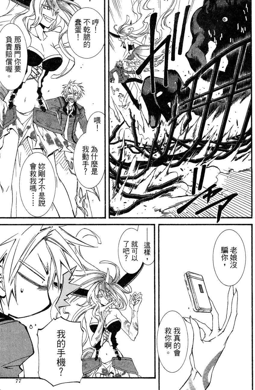 第77页