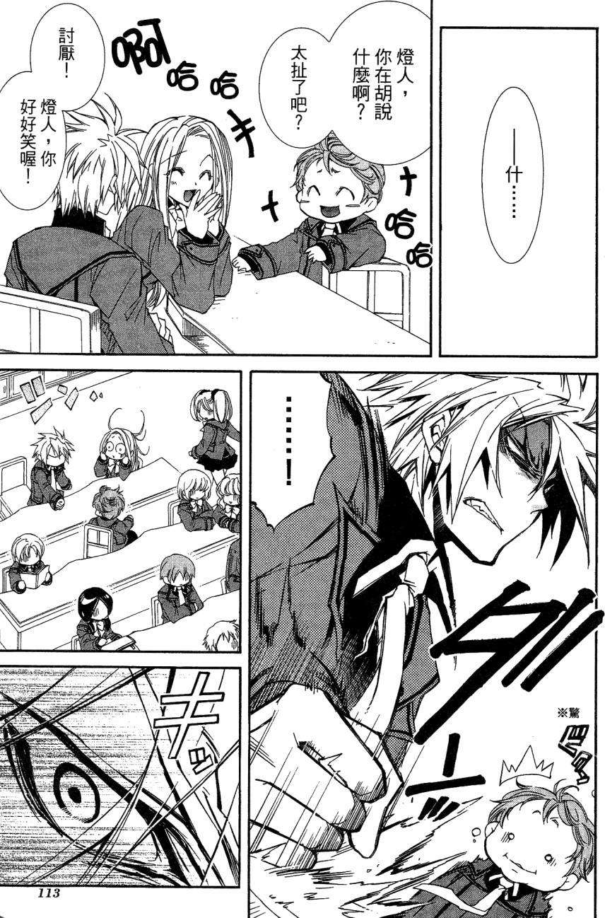 第111页