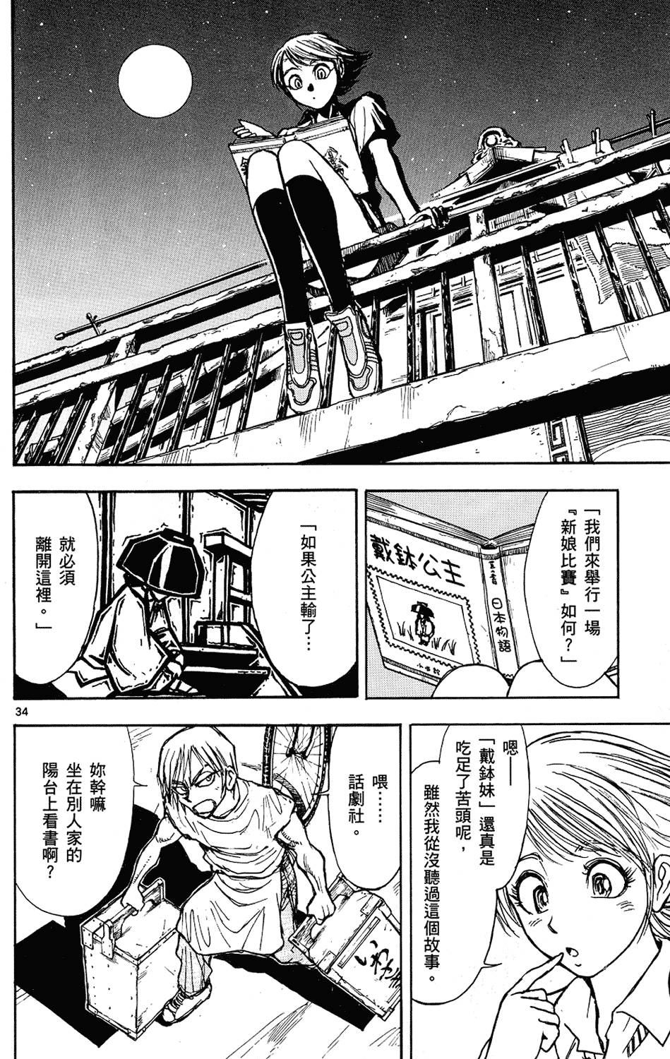 第35页