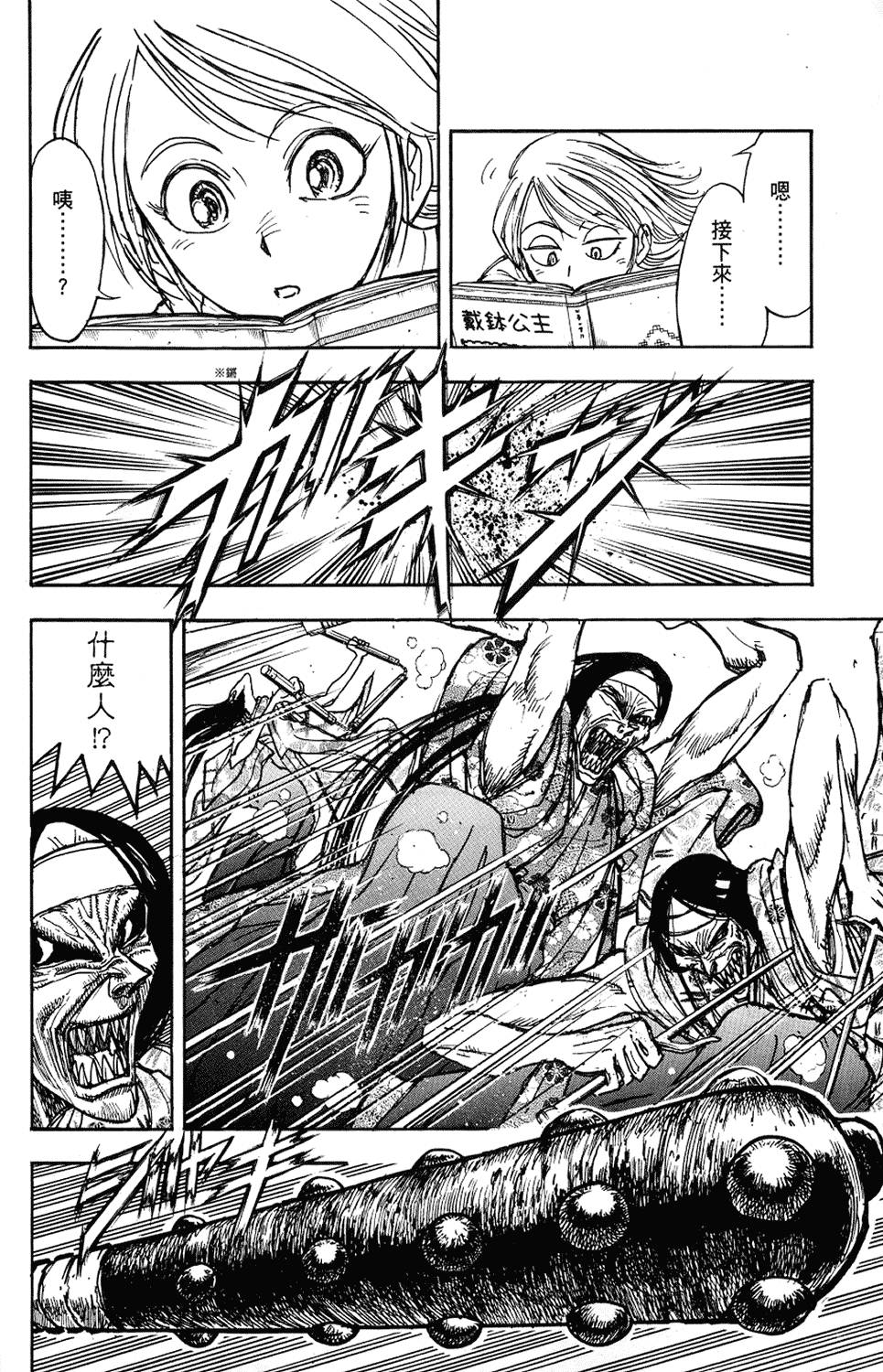 第37页
