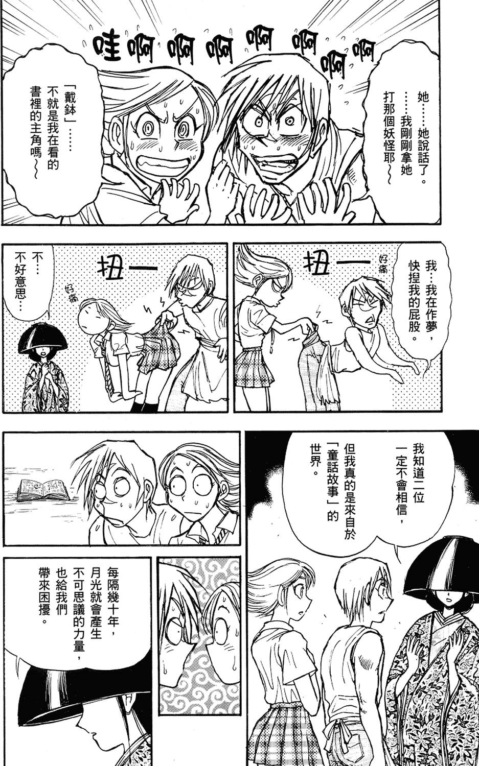 第67页