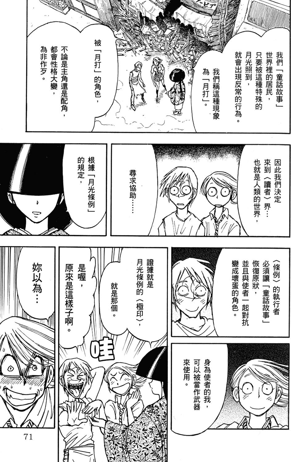 第68页
