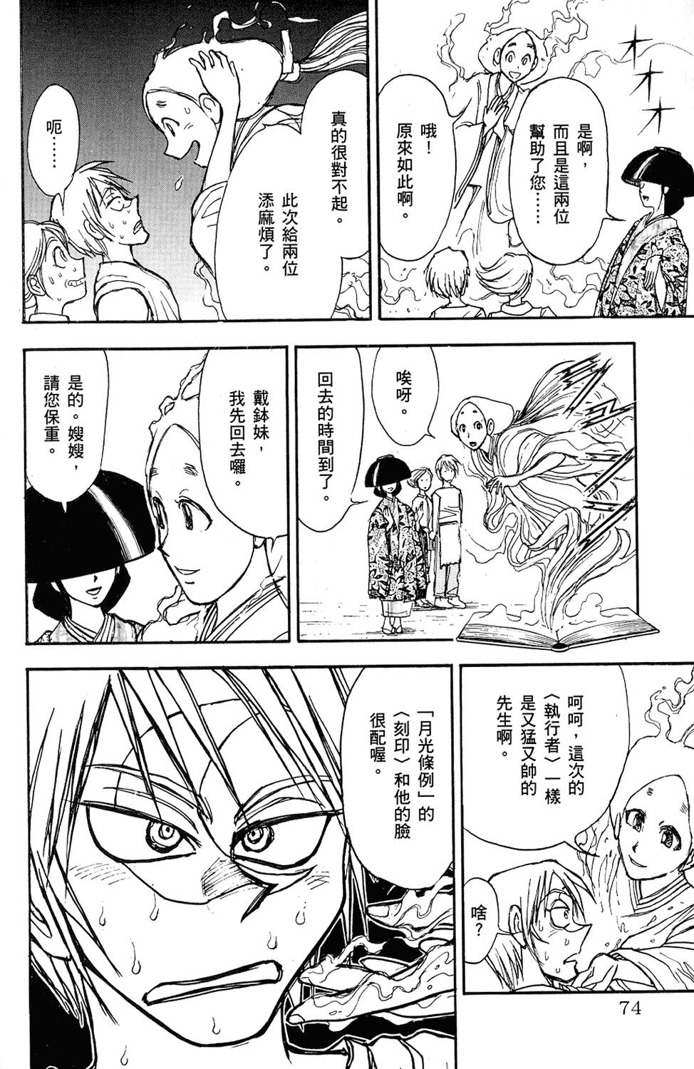 第71页