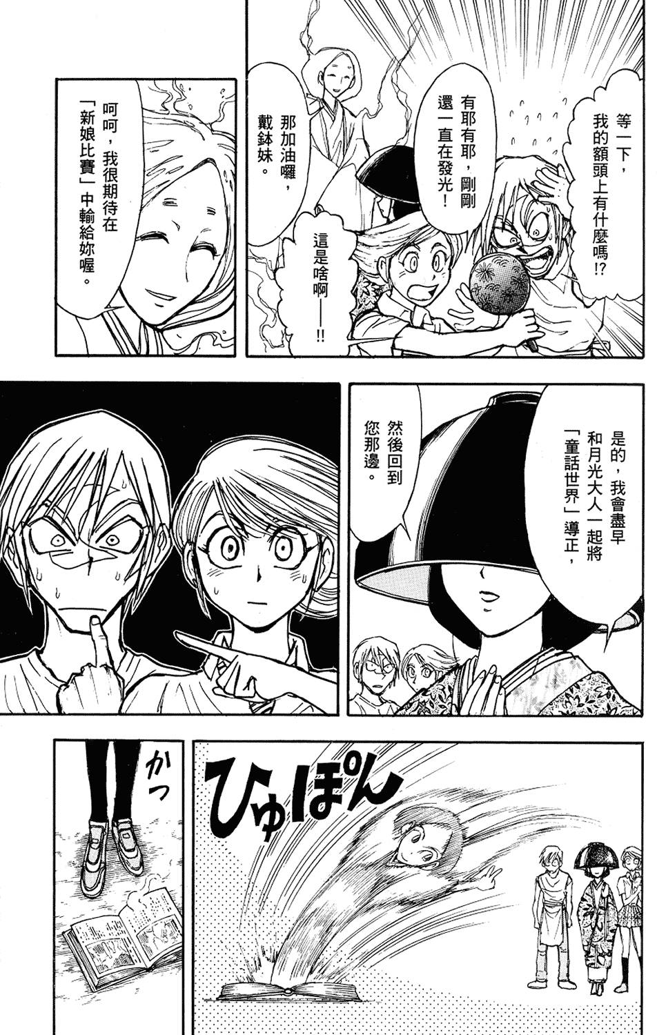 第72页