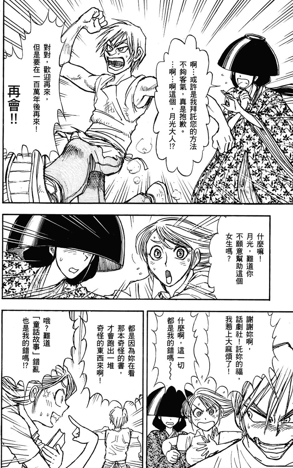 第77页