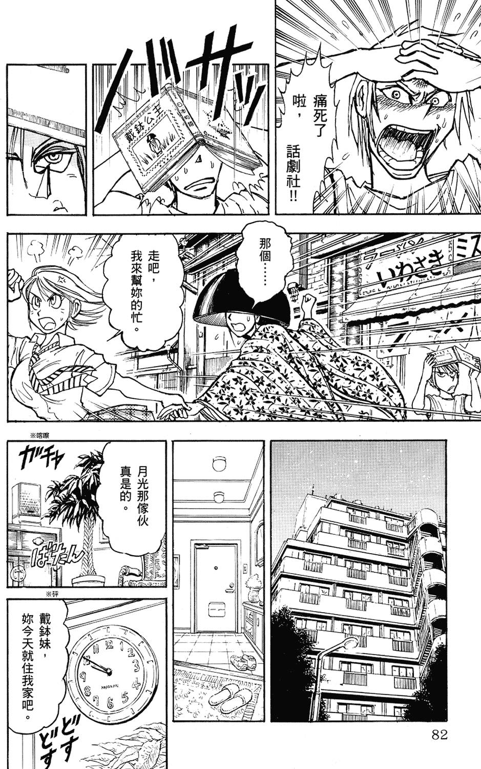 第79页