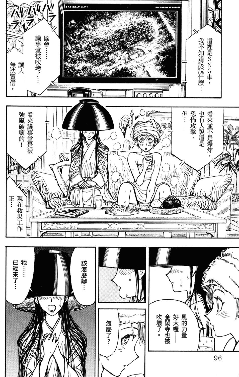 第93页