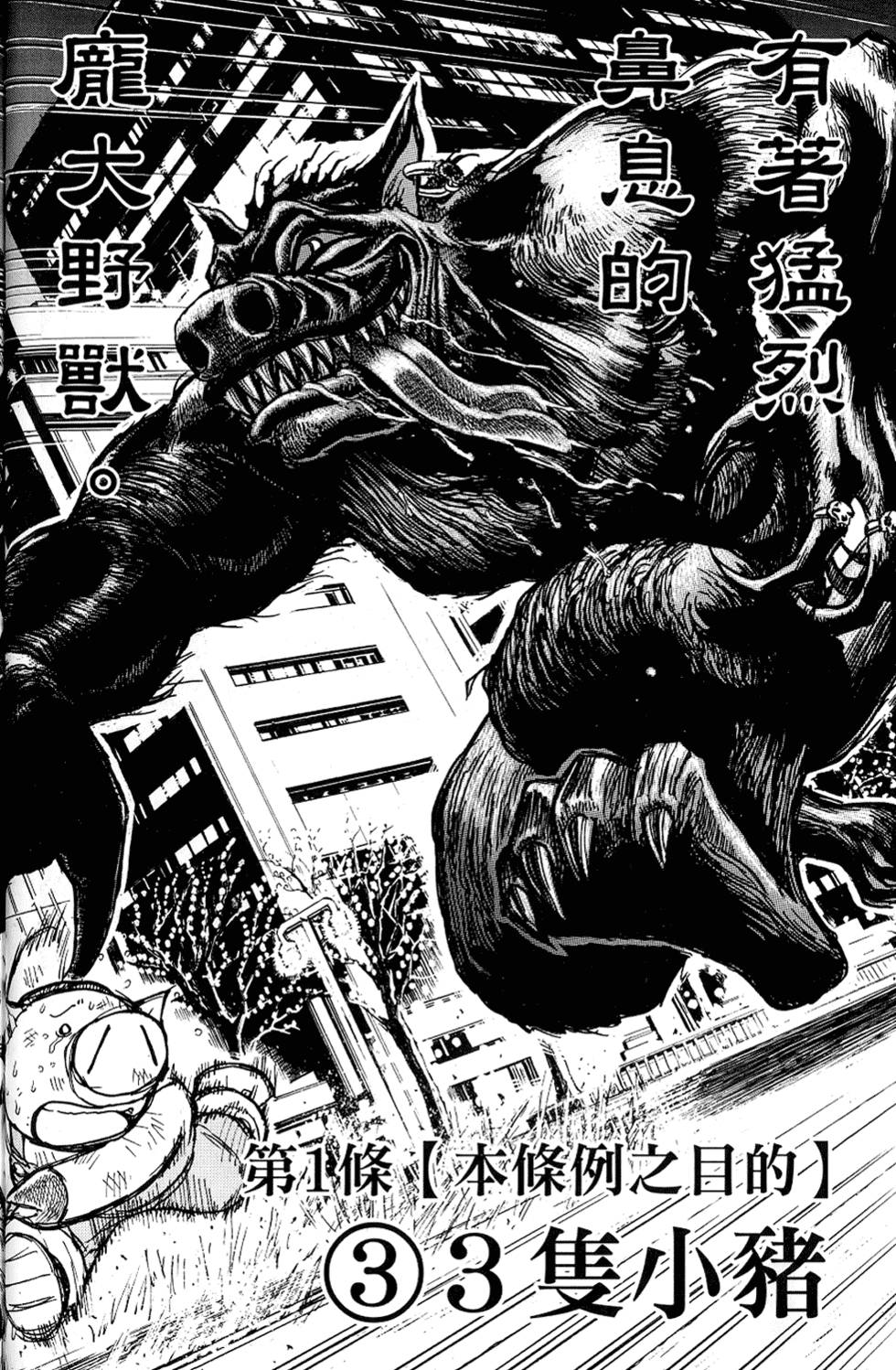 第103页