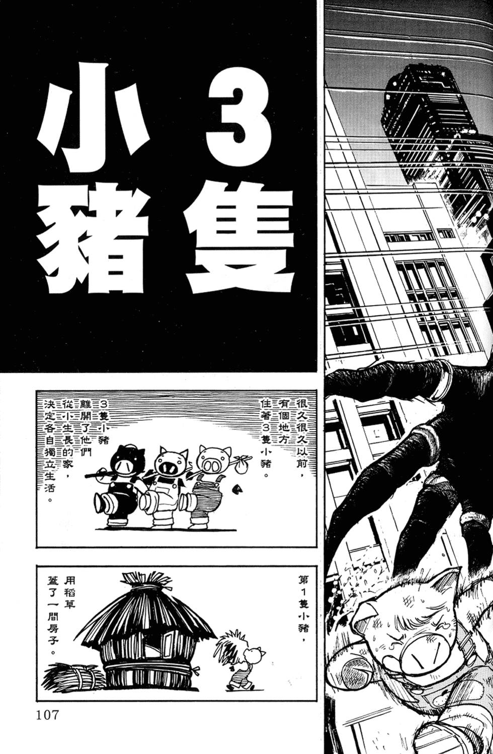 第104页