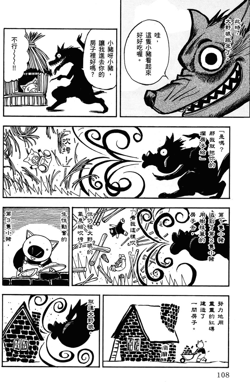 第105页