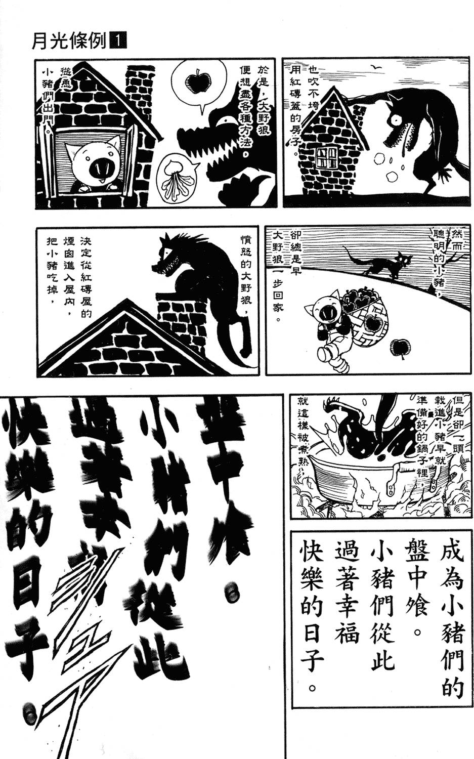 第106页