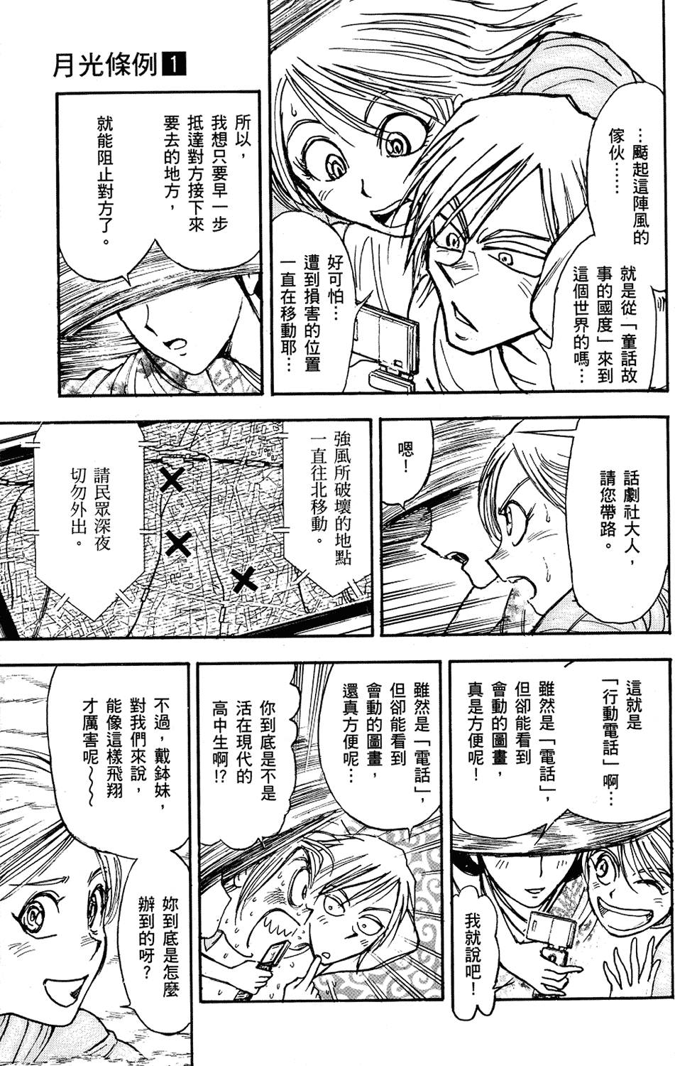 第108页