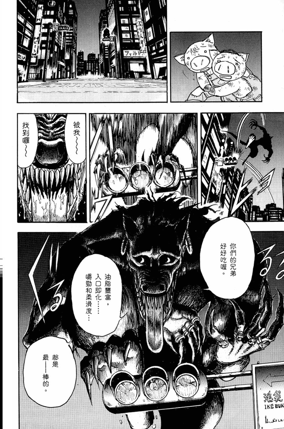 第111页