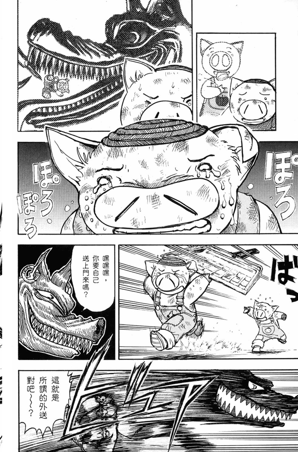 第113页