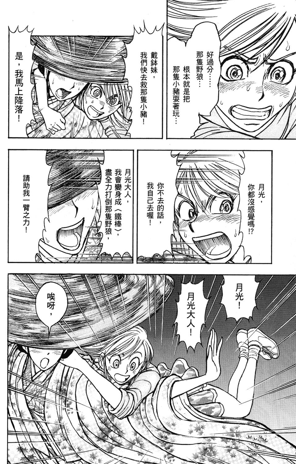 第121页