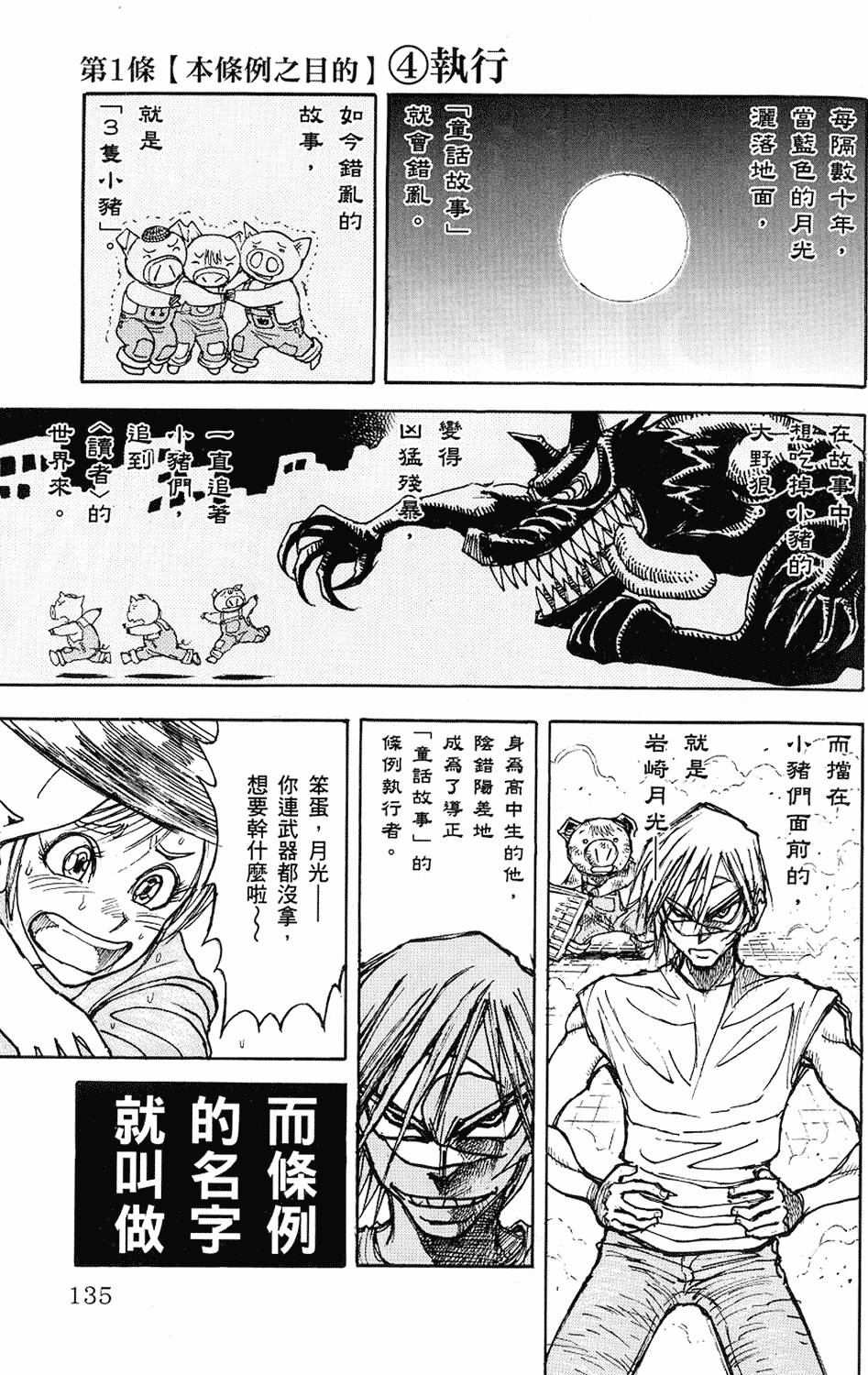 第132页