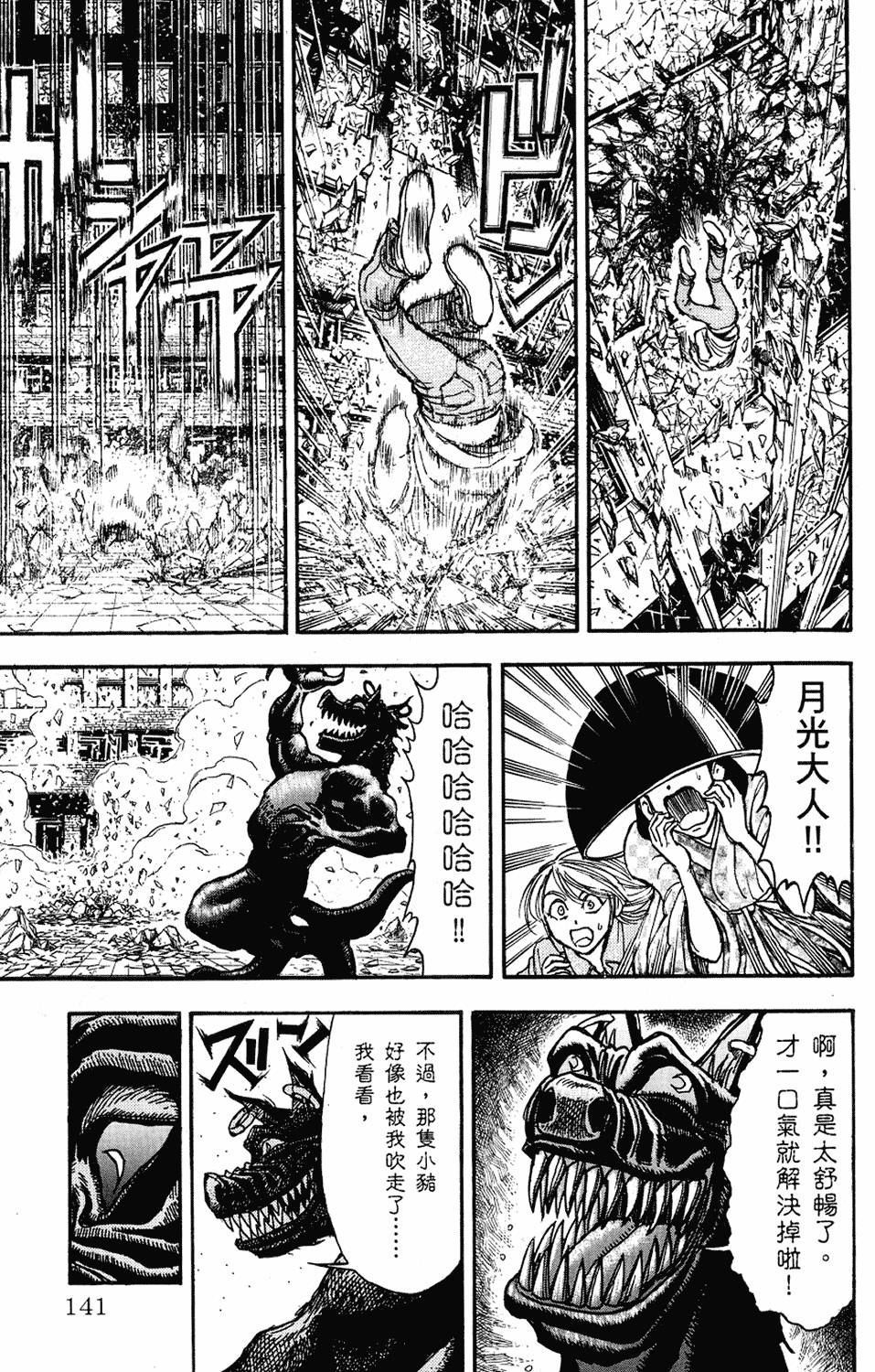 第138页