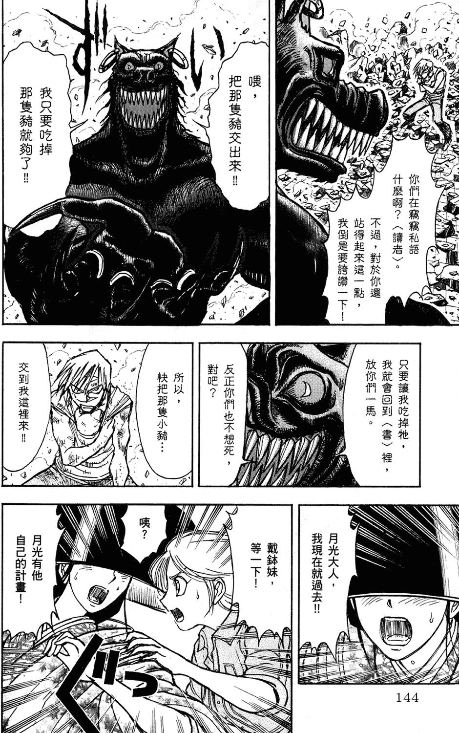 第141页