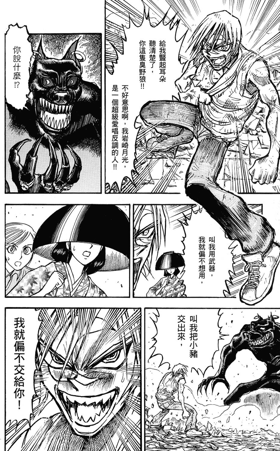 第143页
