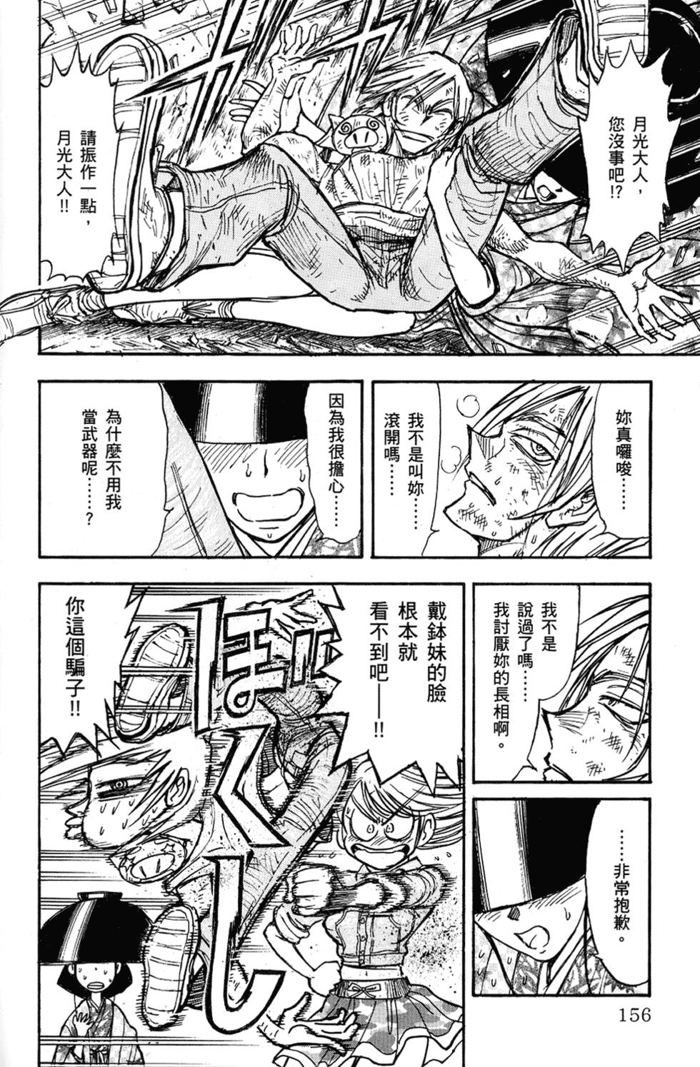 第153页