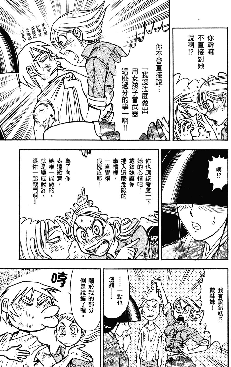 第154页