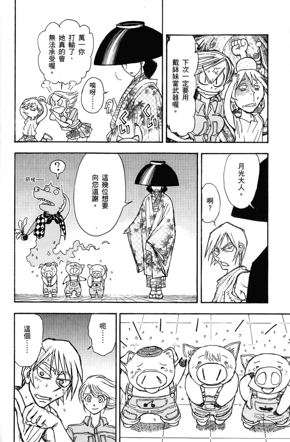 第155页