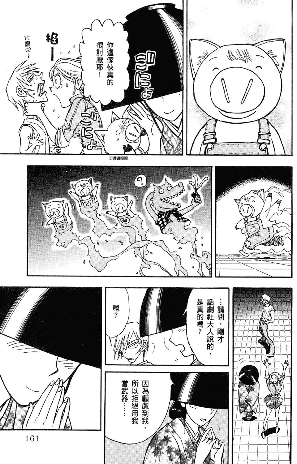 第158页