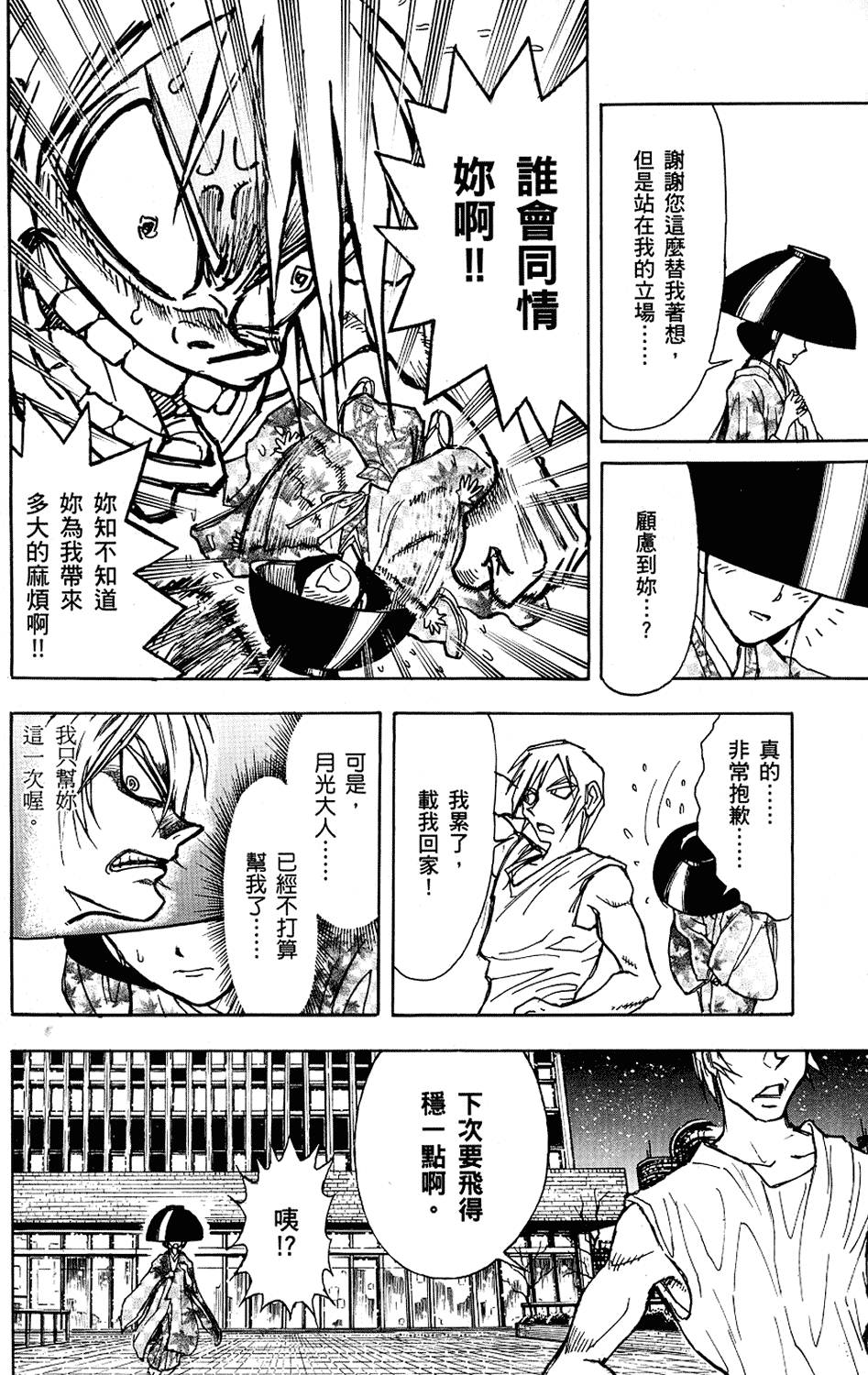 第159页