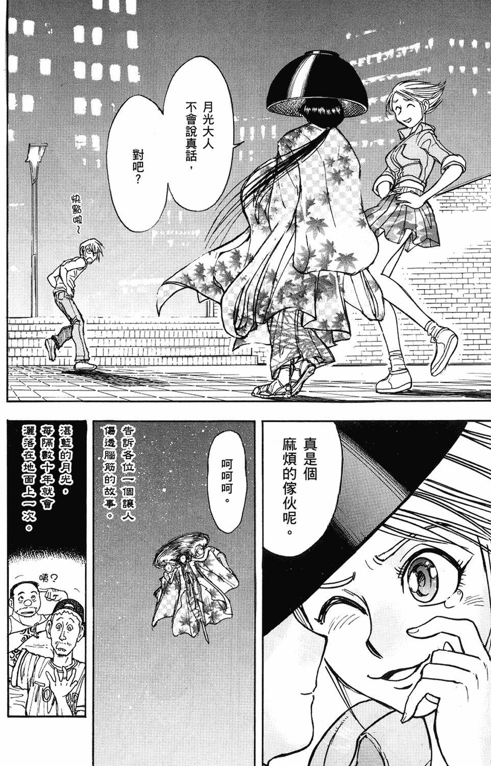 第161页