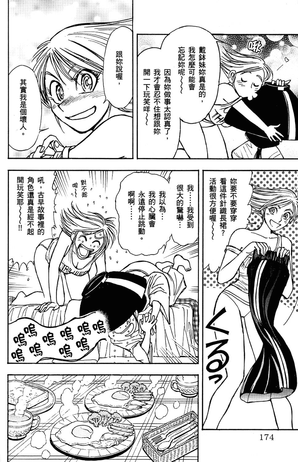 第171页