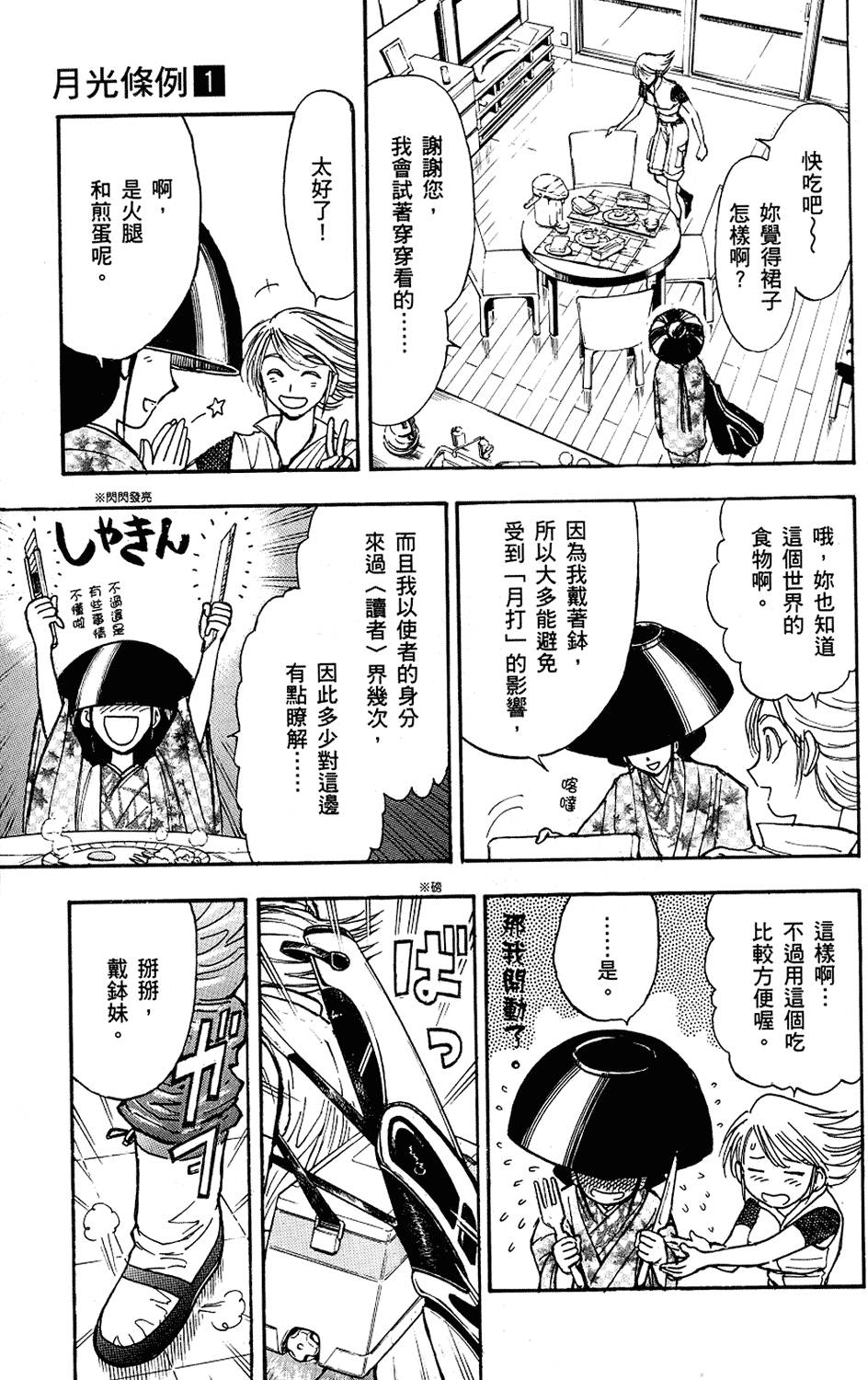 第172页