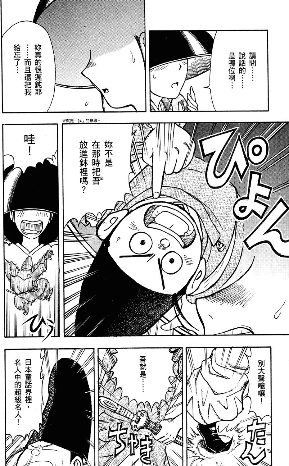 第175页