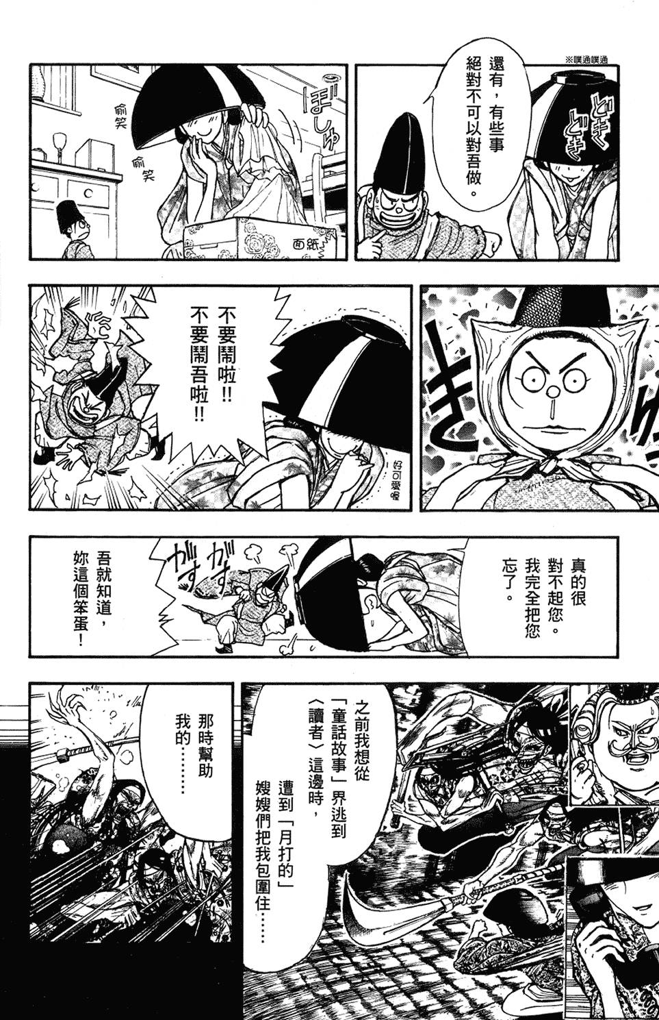 第177页