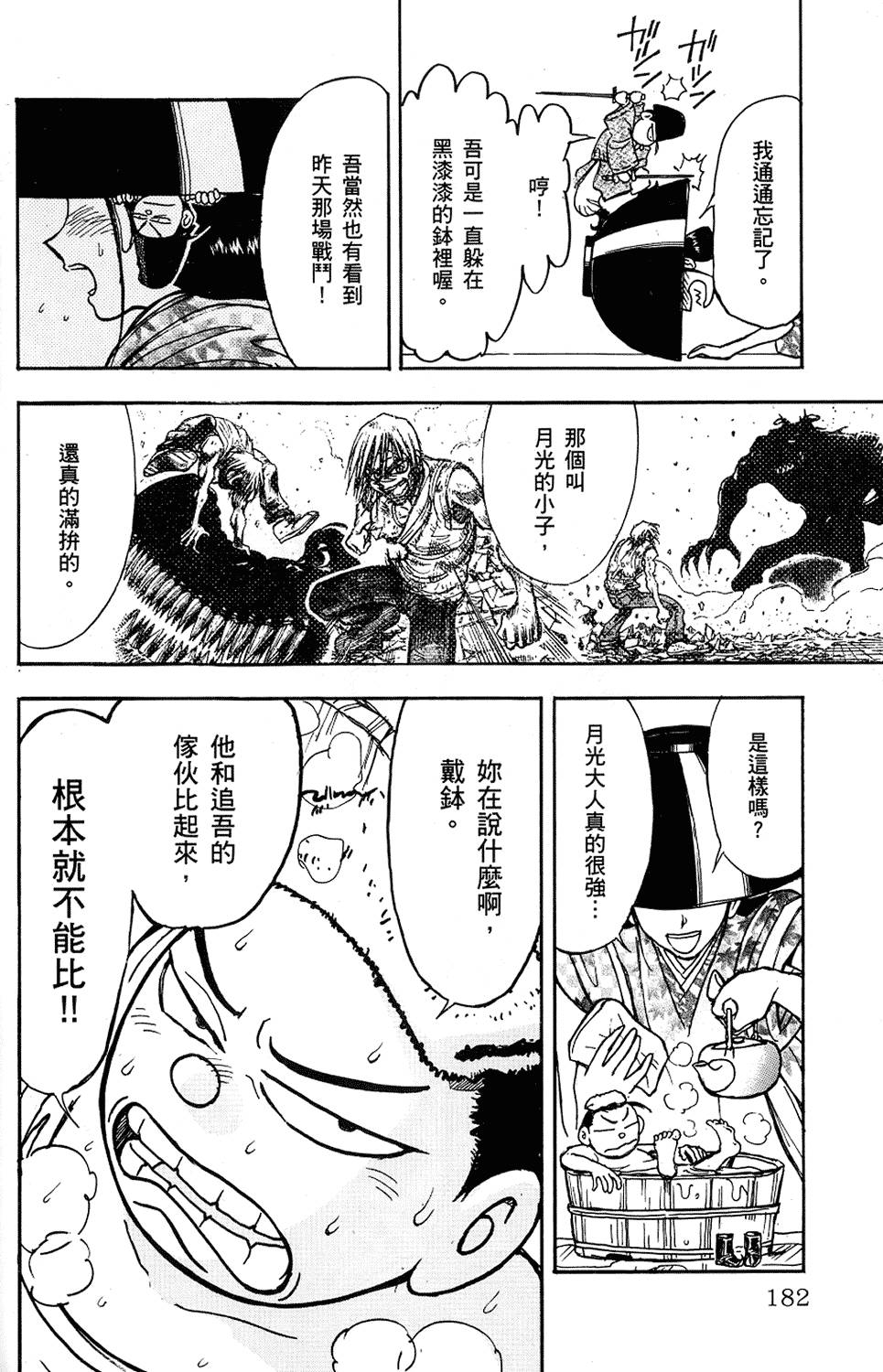 第179页