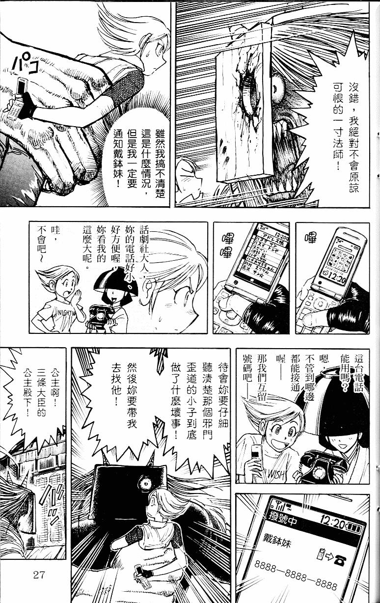 第26页