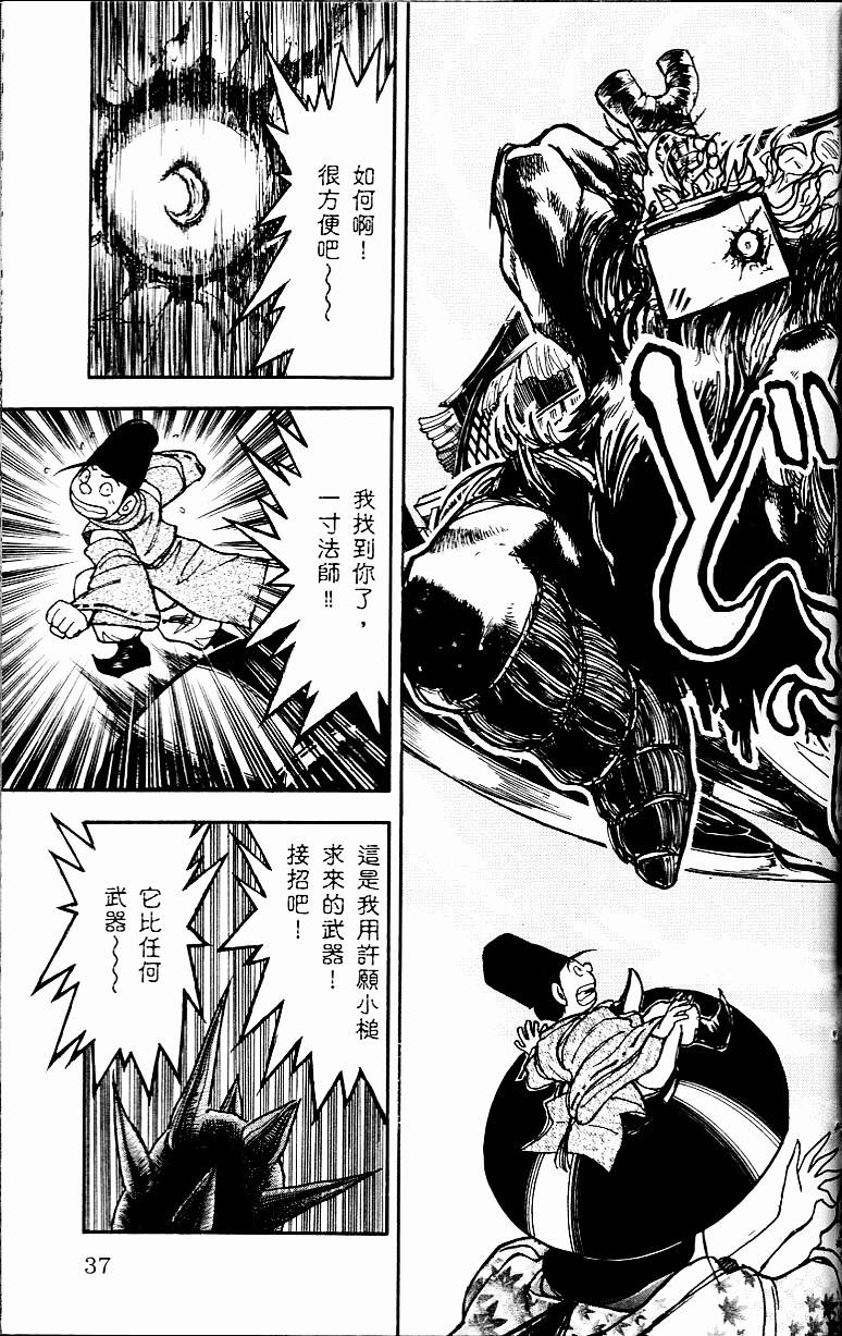 第36页
