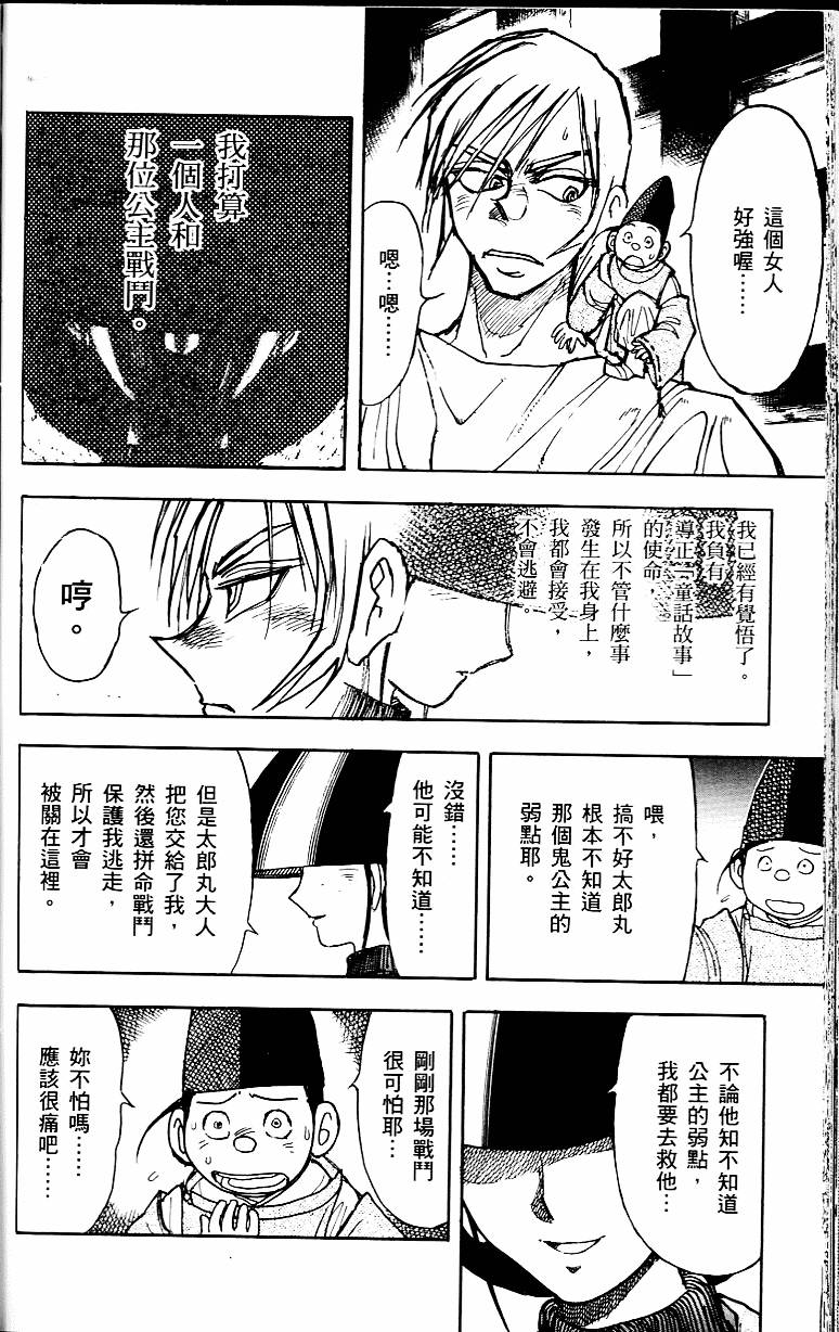 第77页