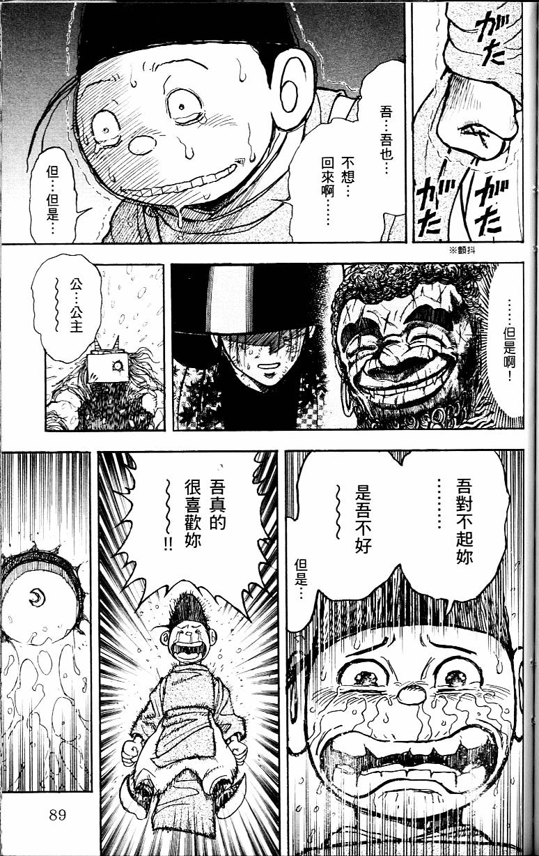 第88页