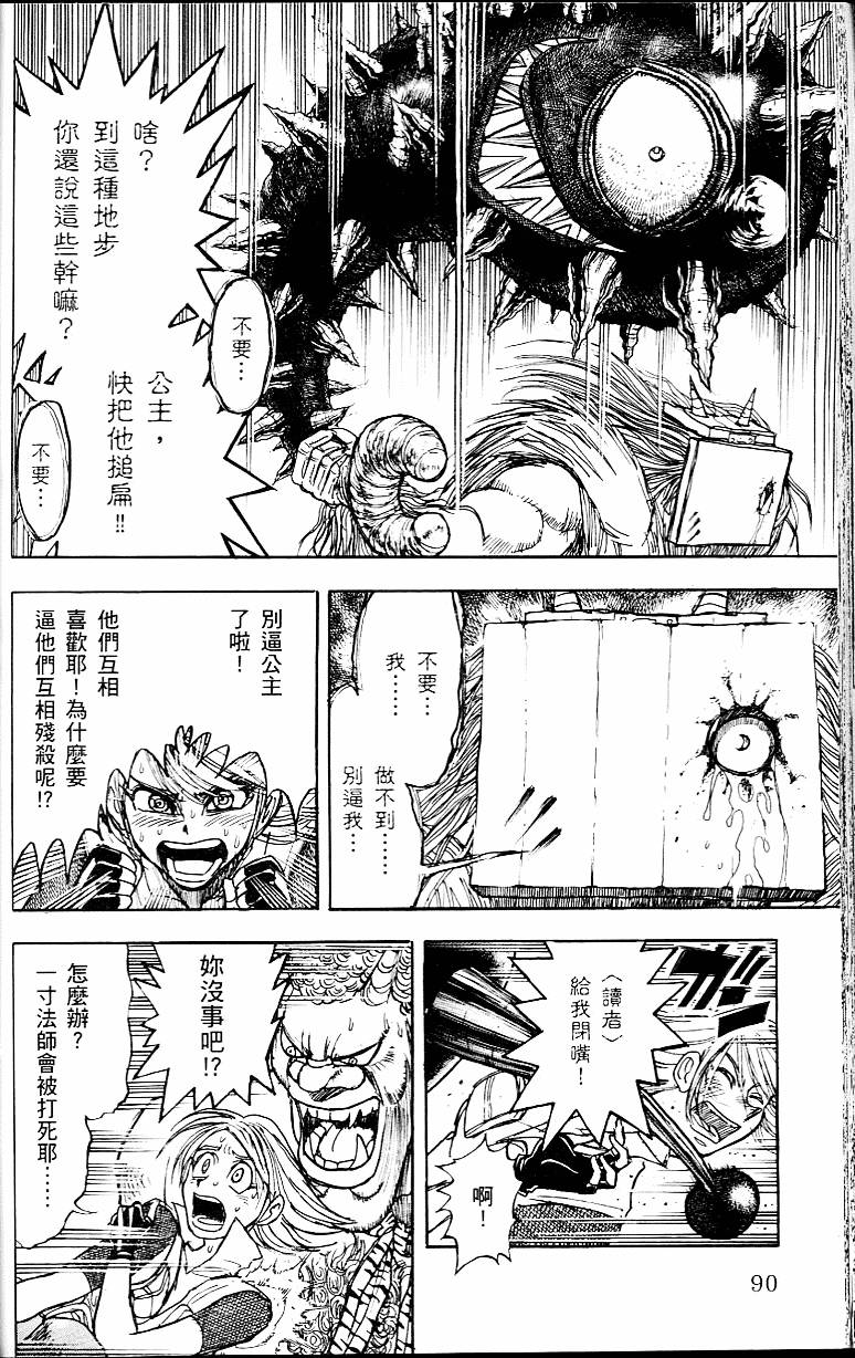 第89页