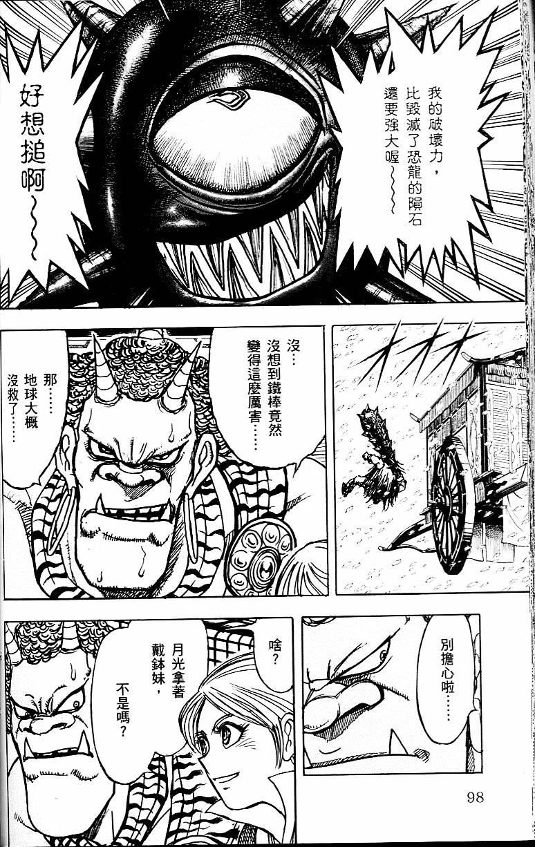 第97页