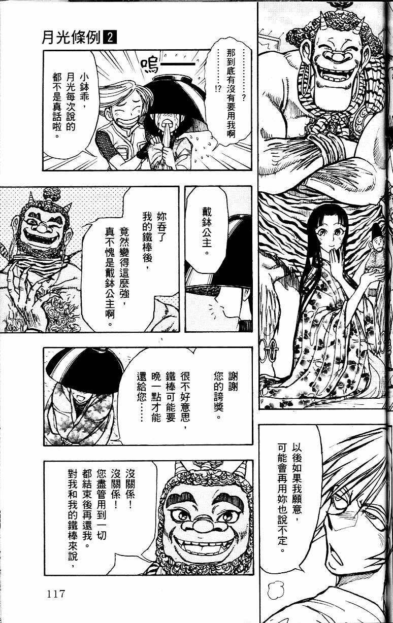 第116页