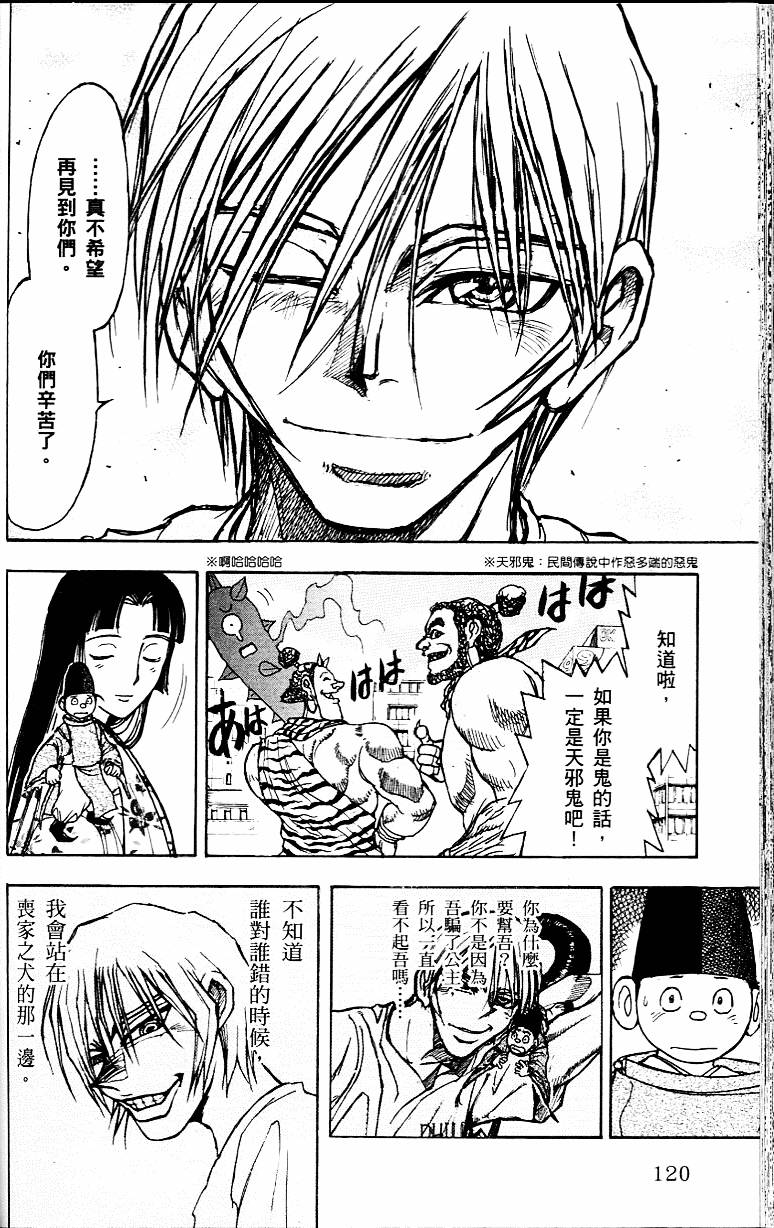 第119页