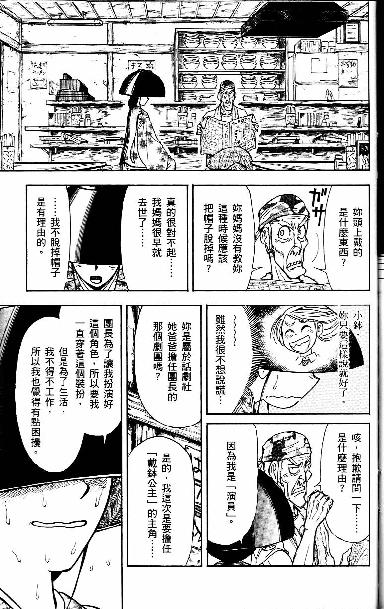 第138页